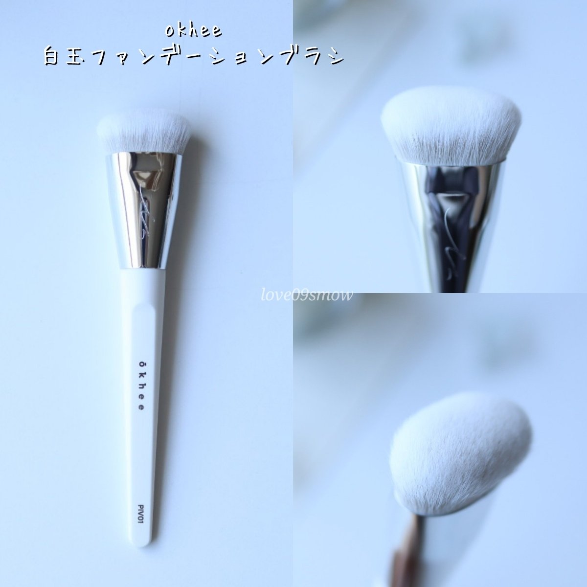 okhee 白玉ファンデーションブラシ/SOOA DOR/メイクブラシを使ったクチコミ（3枚目）