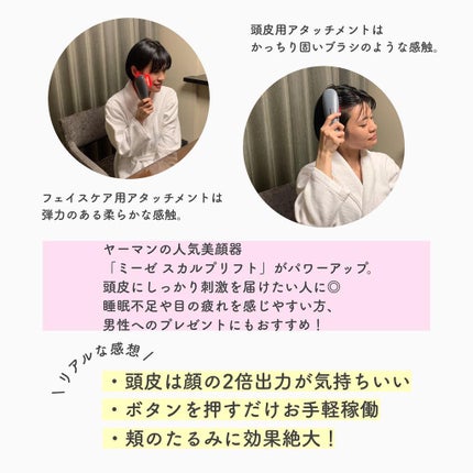 スカルプリフト アクティブ/mysé(ミーゼ)/美顔器・マッサージを使ったクチコミ(3枚目)