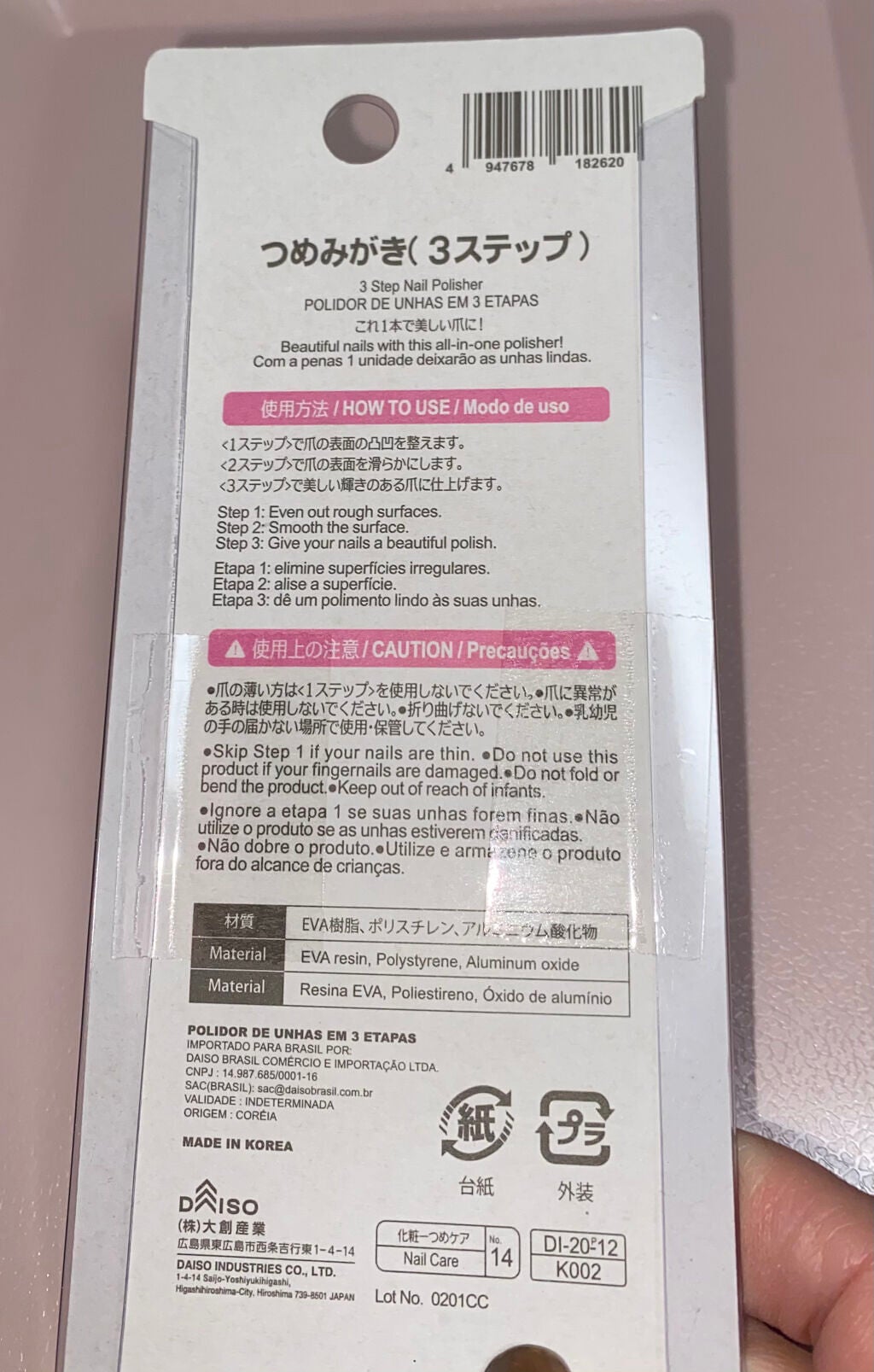 3ステップつめみがき/DAISO/ネイル用品を使ったクチコミ(2枚目)