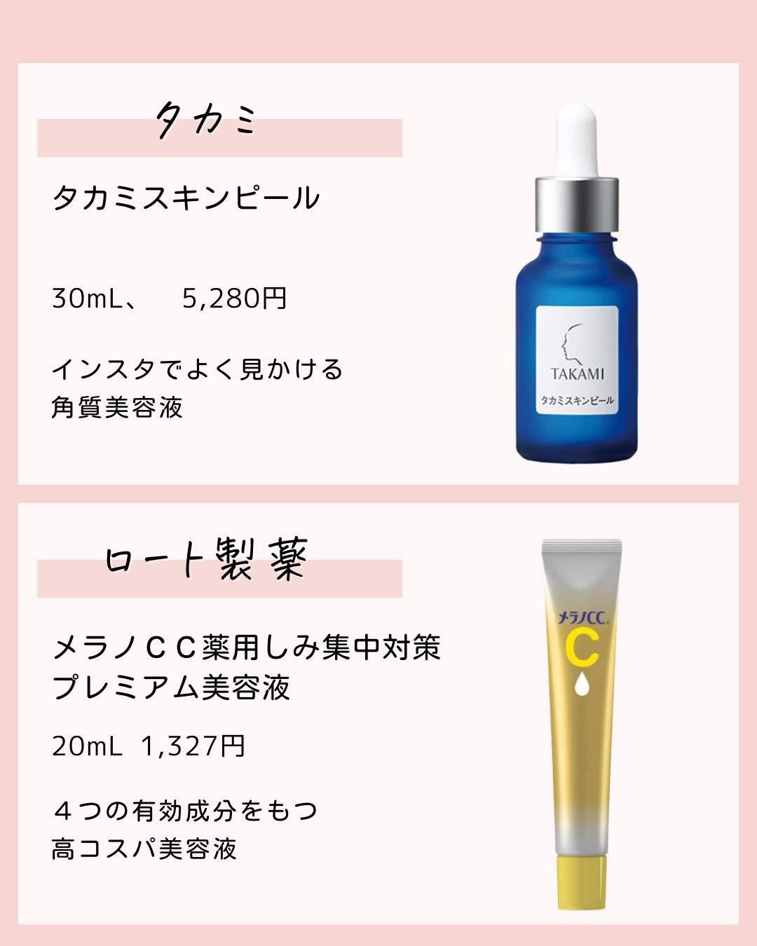 とまと村長@化粧品研究者 on LIPS 「化粧品研究者のとまと村長です🍅フォロワーさんにリピする価値があ..」(4枚目)