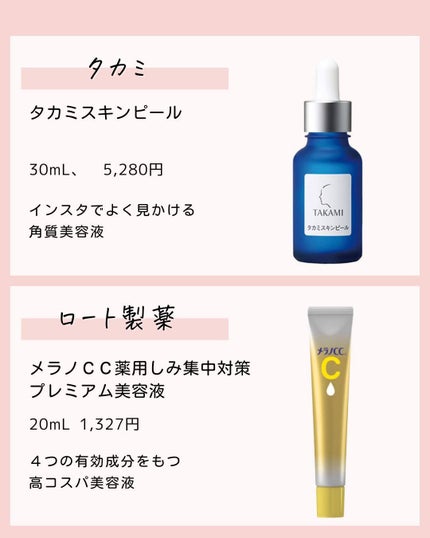 とまと村長@化粧品研究者 on LIPS 「化粧品研究者のとまと村長です🍅フォロワーさんにリピする価値があ..」(4枚目)