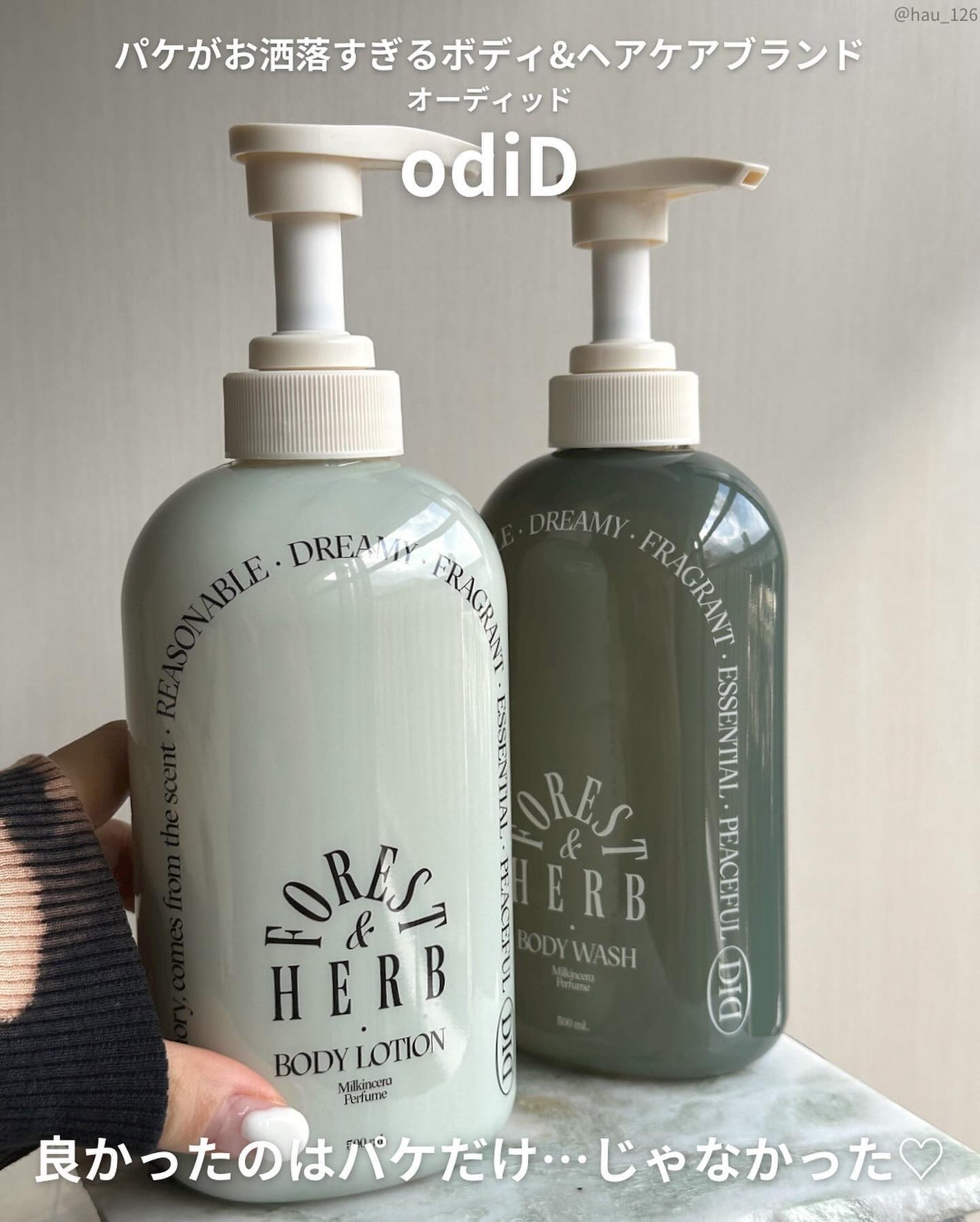 haruka -韓国コスメ- on LIPS 「𝗕𝗢𝗗𝗬𝗖𝗔𝗥𝗘𖠋────────────────お洒落全開..」(2枚目)