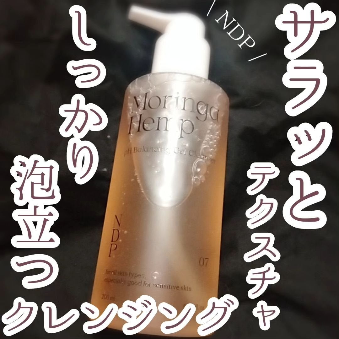 モリンガヘンプpHバランシングジェルクレンザー/NATURAL DERMA PROJECT/クレンジングジェルを使ったクチコミ(1枚目)