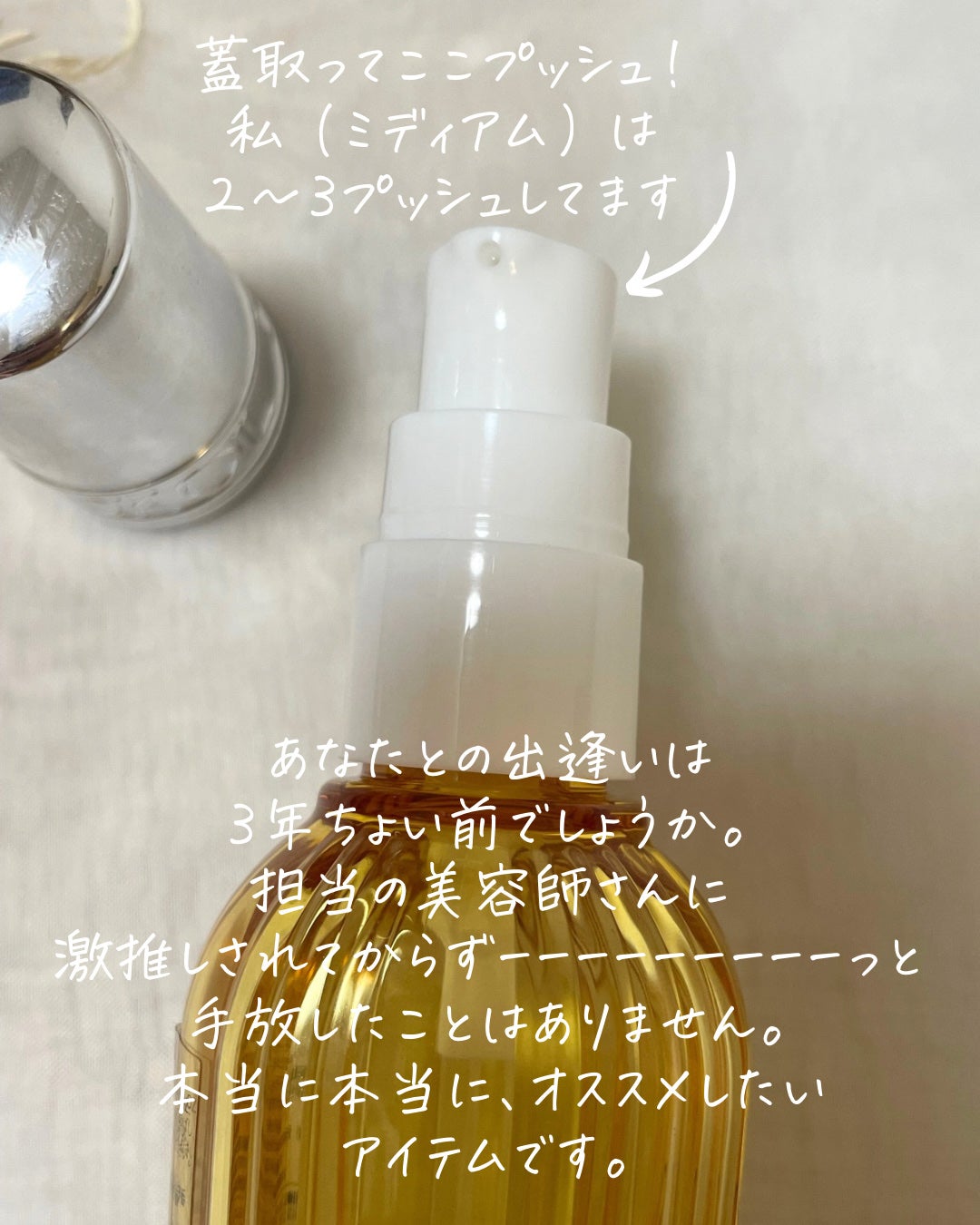 ロックオイル/ReFa/ヘアオイルを使ったクチコミ(2枚目)