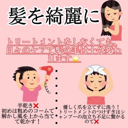 える on LIPS 「金欠民のための垢抜け教科書!お金をかけずともできる垢抜け術をま..」(6枚目)
