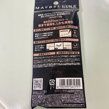 ハイパーシャープ ライナー R/MAYBELLINE NEW YORK/リキッドアイライナーを使ったクチコミ（3枚目）