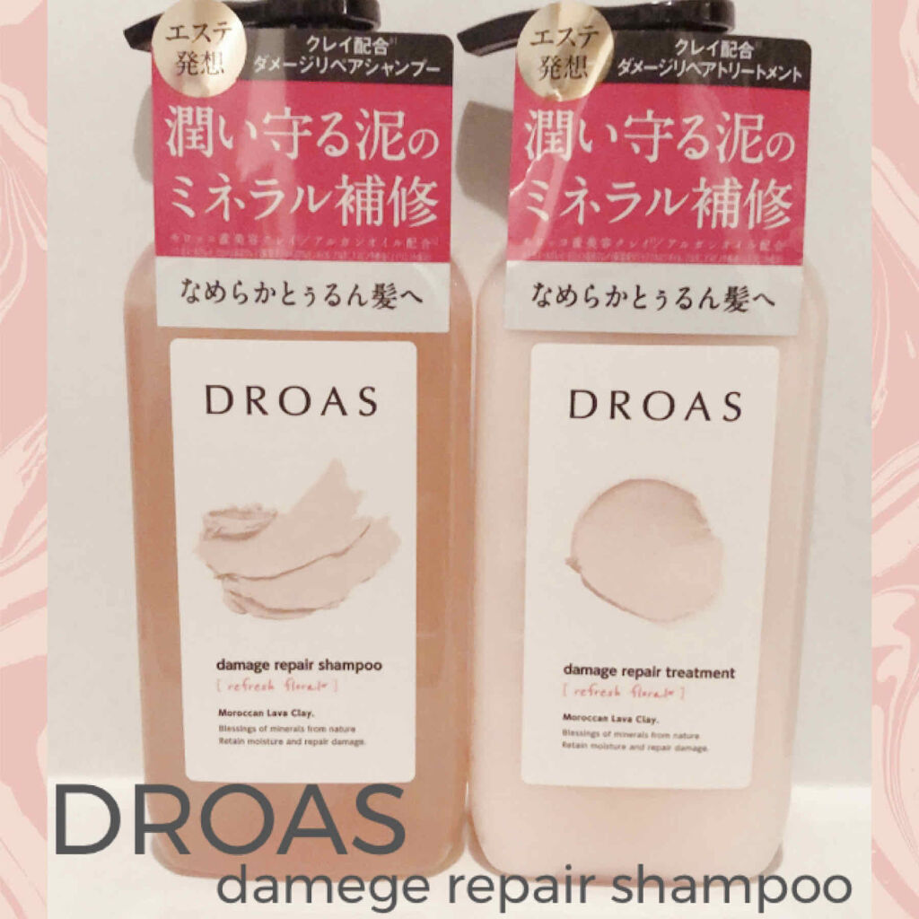 ダメージリペアシャンプー／トリートメント/DROAS/市販シャンプーを使ったクチコミ（1枚目）