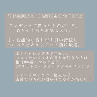 TAMANOHADA SHAMPOO & CONDITIONER/TAMANOHADA/シャンプー・コンディショナーを使ったクチコミ（2枚目）
