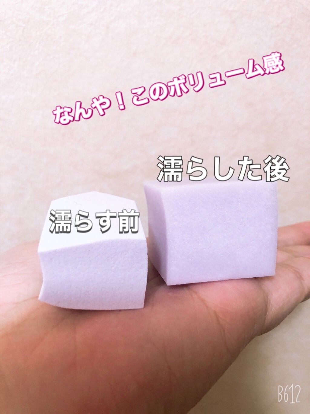 メイクアップスポンジ バリューパック ハウス型 14個/DAISO/パフ・スポンジを使ったクチコミ(3枚目)