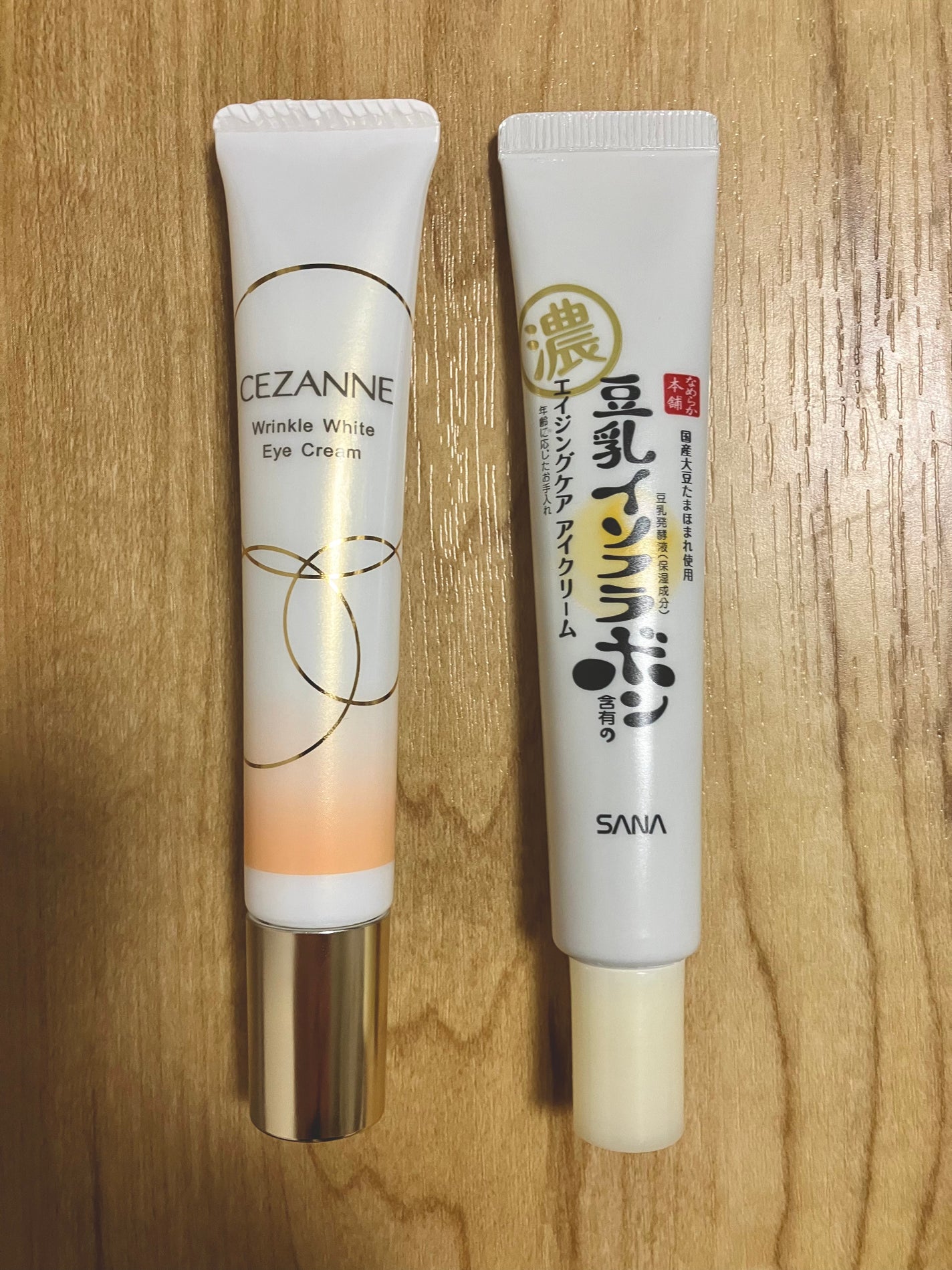 リンクルアイクリーム N/なめらか本舗/アイケア・アイクリームを使ったクチコミ(1枚目)