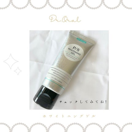 ホワイトニングゲル/Dr.Oral/歯磨き粉を使ったクチコミ(4枚目)