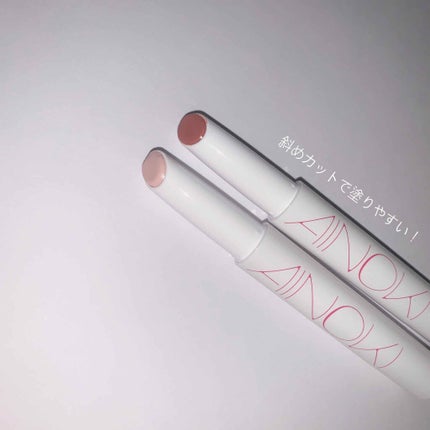 クリーム リップスティックベース/AINOKI/リップクリームを使ったクチコミ(4枚目)