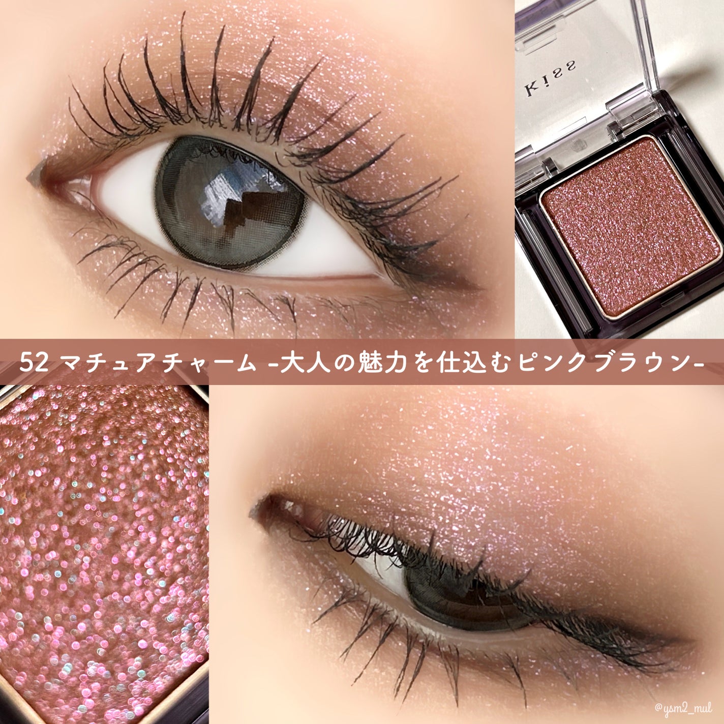 シアー グリッターアイズ/KiSS/単色アイシャドウを使ったクチコミ(5枚目)