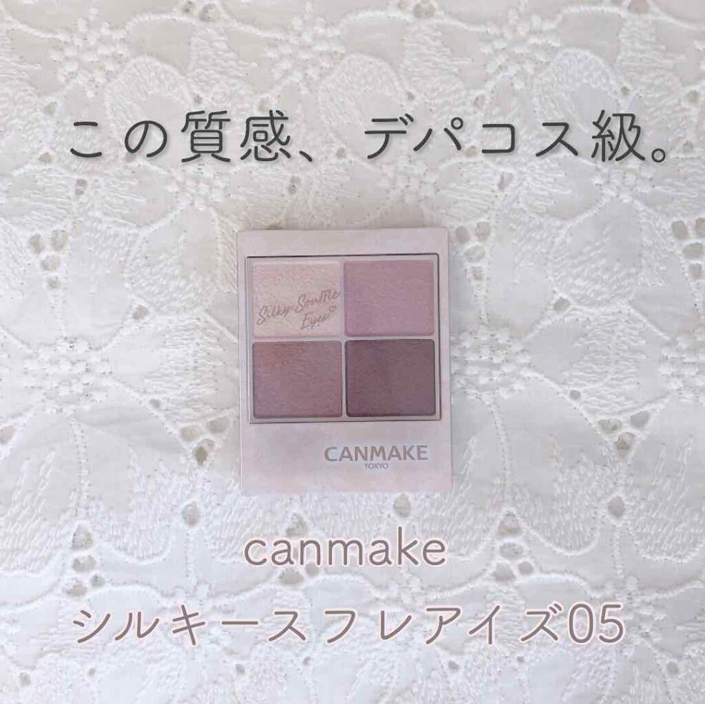 シルキースフレアイズ/キャンメイク/アイシャドウパレットを使ったクチコミ(1枚目)