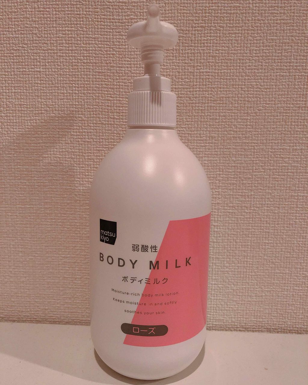 弱酸性ボディミルク/matsukiyo/ボディミルクを使ったクチコミ（1枚目）