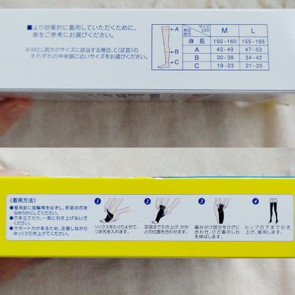 メディカル ロング/メディキュット/着圧ソックス・レギンスを使ったクチコミ(3枚目)