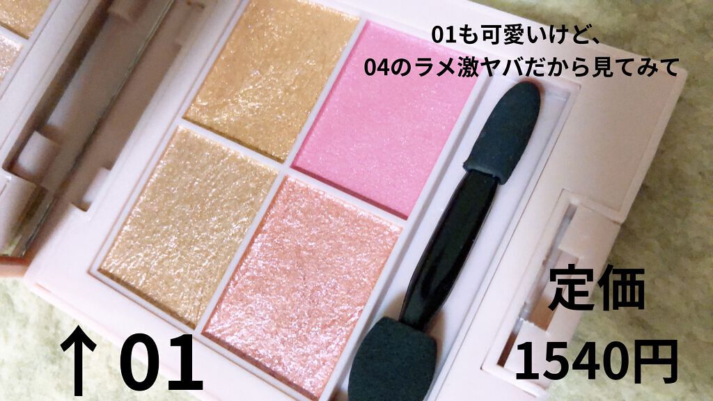 ストロボオイル/KIREI FACTORY/リキッドハイライトを使ったクチコミ（3枚目）