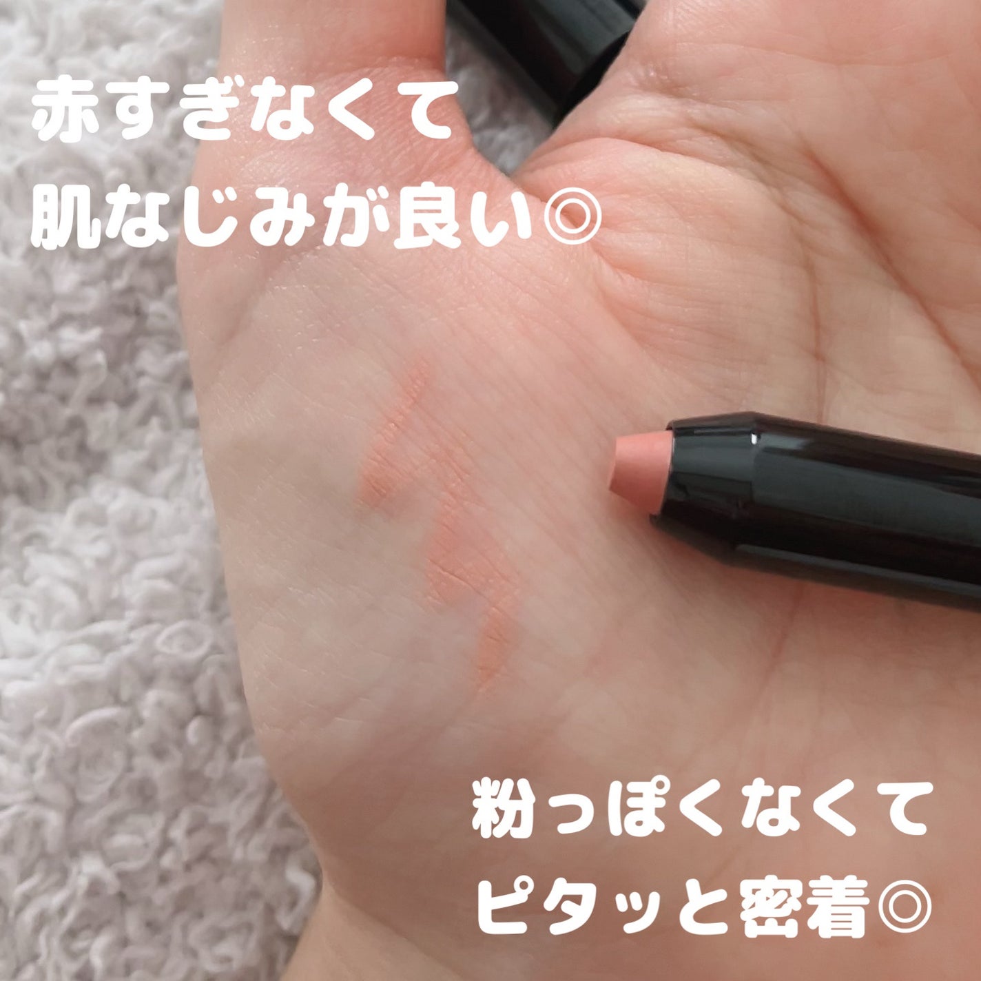 ピンポイントカラースナイパー/KATE/スティックコンシーラーを使ったクチコミ(2枚目)