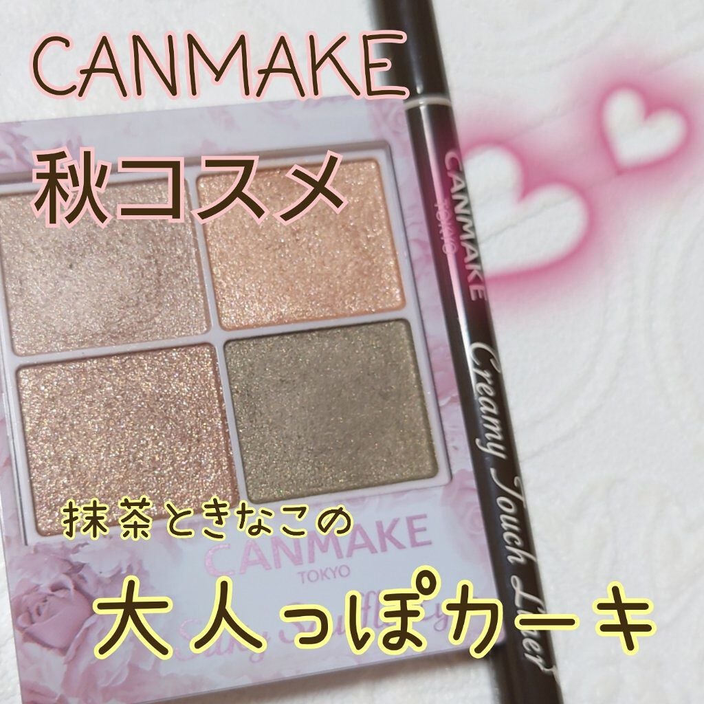 クリーミータッチライナー/キャンメイク/ジェルアイライナーを使ったクチコミ(1枚目)