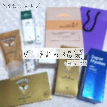 VT 福袋/VT/その他キットセットを使ったクチコミ(1枚目)