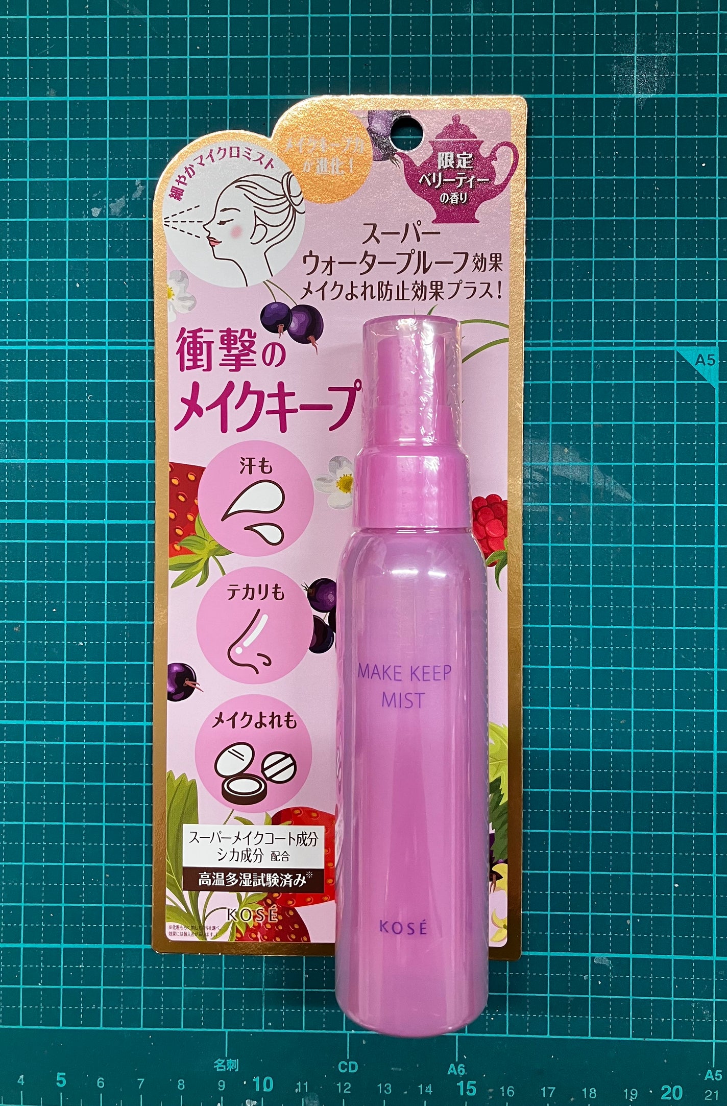 メイク キープ ミスト EX + TEA/コーセーコスメニエンス/ミスト状化粧水を使ったクチコミ(1枚目)