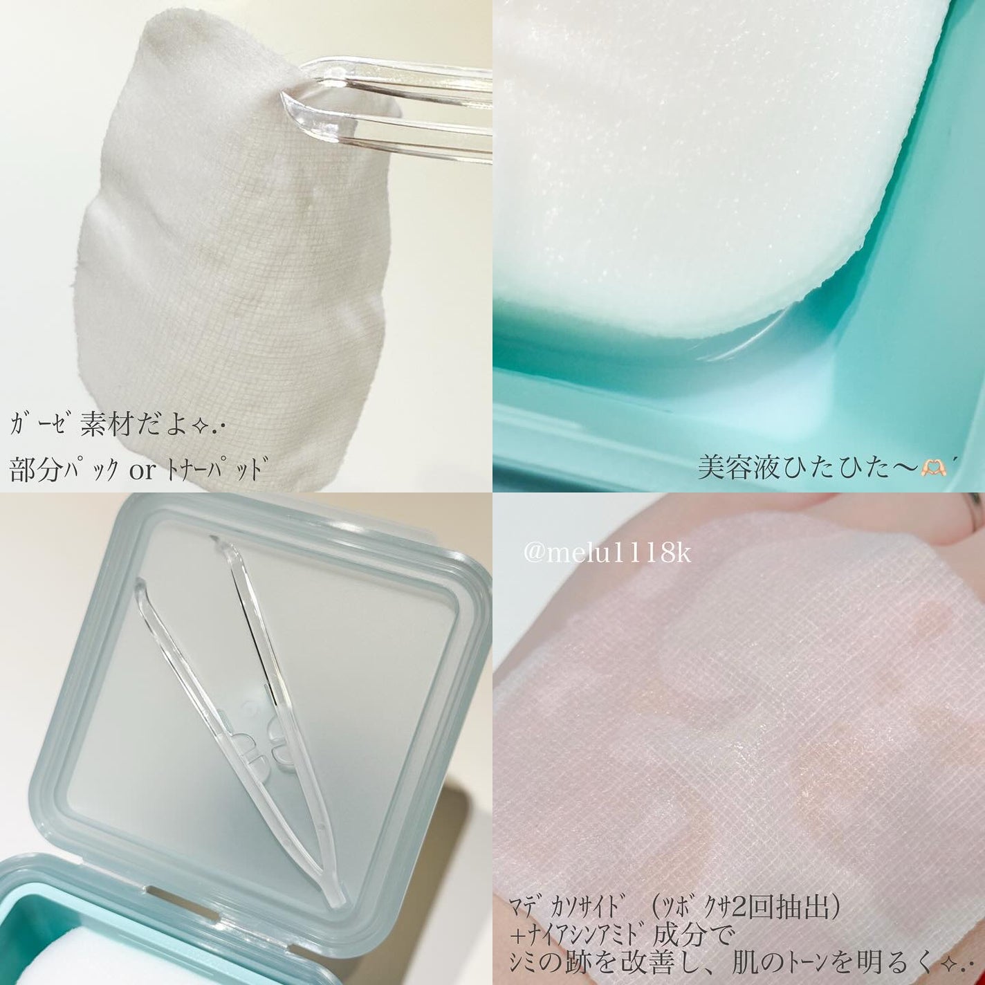 マデカソサイド ブレミッシュパッド/MEDIHEAL/トナーパッドを使ったクチコミ(2枚目)