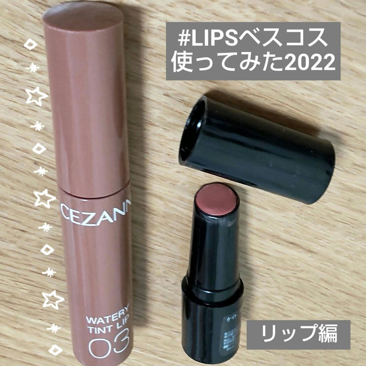 ケイト リップモンスター/KATE/口紅を使ったクチコミ（1枚目）