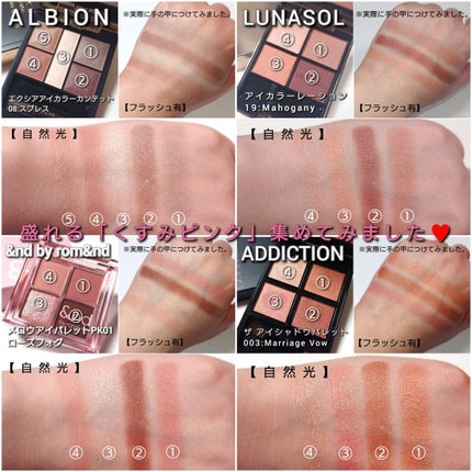 アイカラーレーション/LUNASOL/アイシャドウパレットを使ったクチコミ(9枚目)