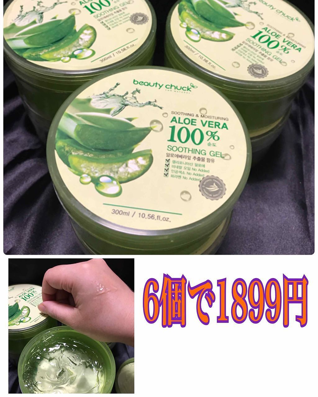 アロエベラ スージングジェル 100%/TOPFACE/ボディローションを使ったクチコミ（1枚目）