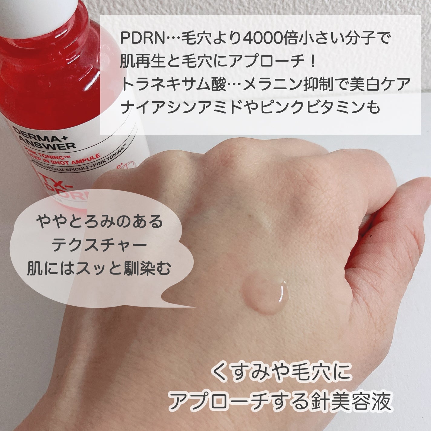 ダーマアンサー PDRN アクティブブースト1:1アンプル/CNP Laboratory/美容液を使ったクチコミ(3枚目)