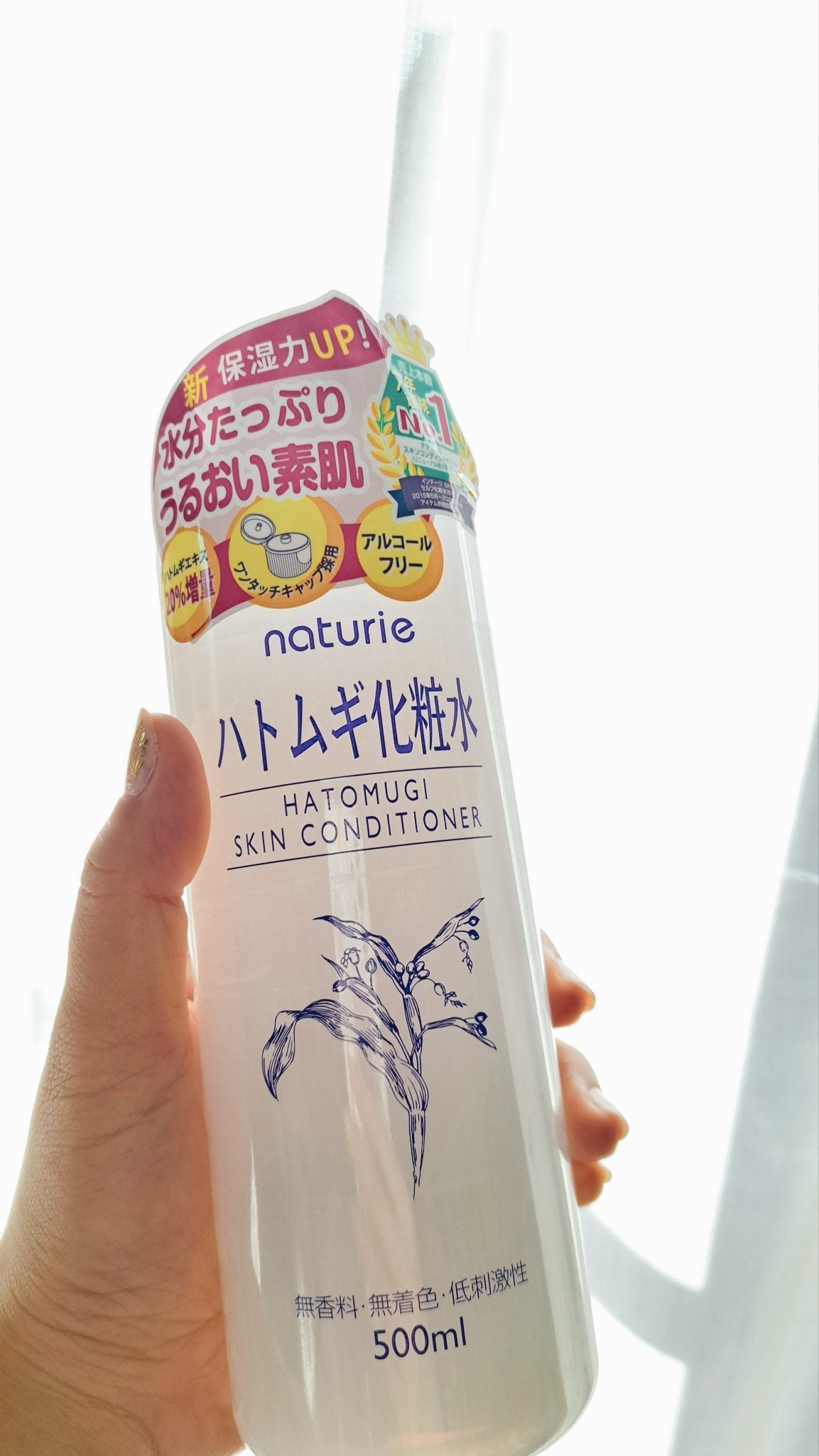 ハトムギ化粧水(ナチュリエ スキンコンディショナー R )/ナチュリエ/化粧水を使ったクチコミ(1枚目)