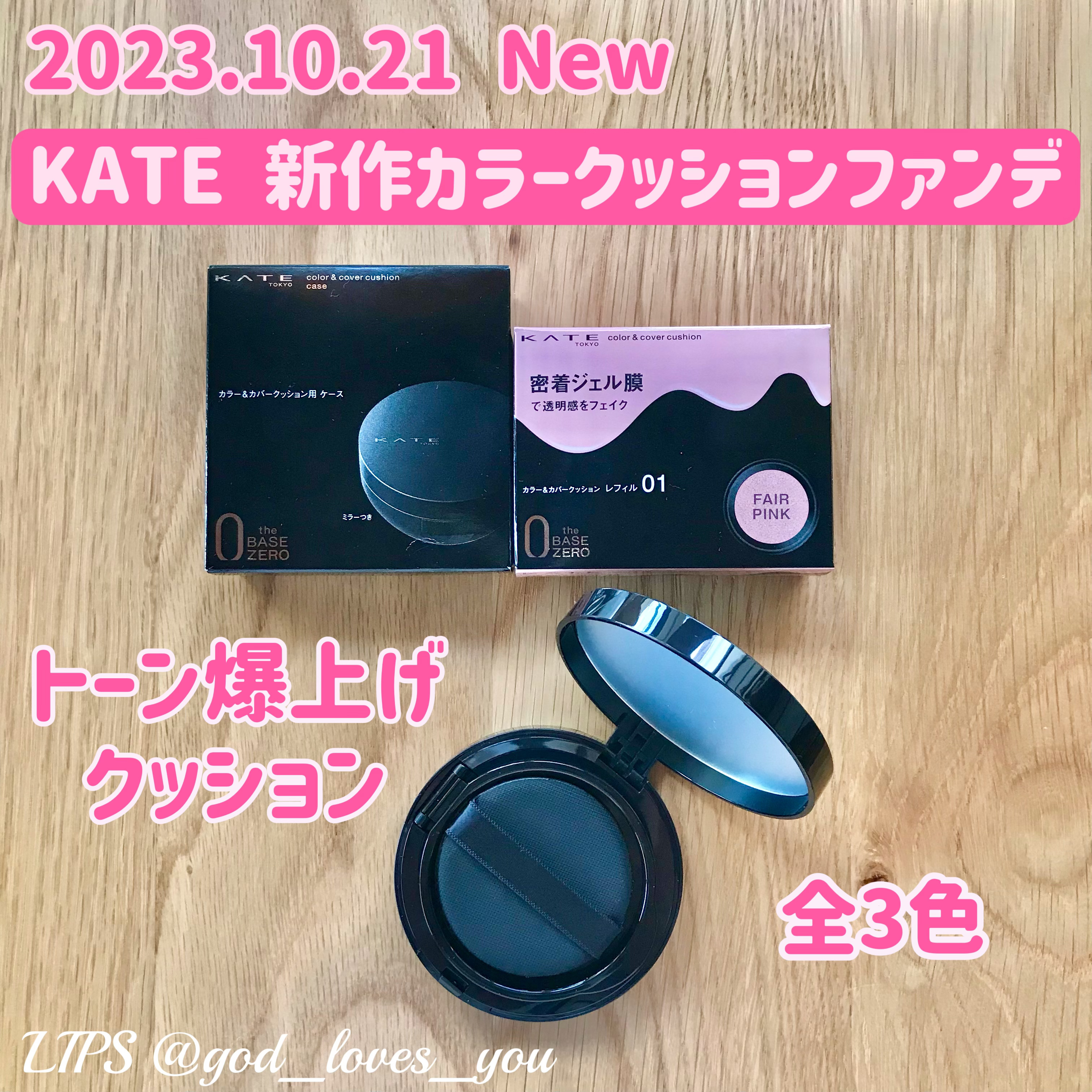 CCリッププライマー (ティント) EX-1 ブラックティント/KATE/リップケアを使ったクチコミ（1枚目）