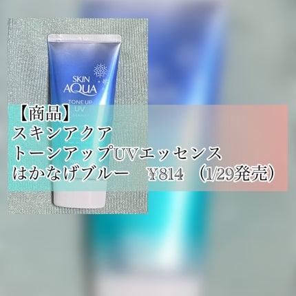 スキンアクア トーンアップUVエッセンス/スキンアクア/日焼け止めクリームを使ったクチコミ(2枚目)
