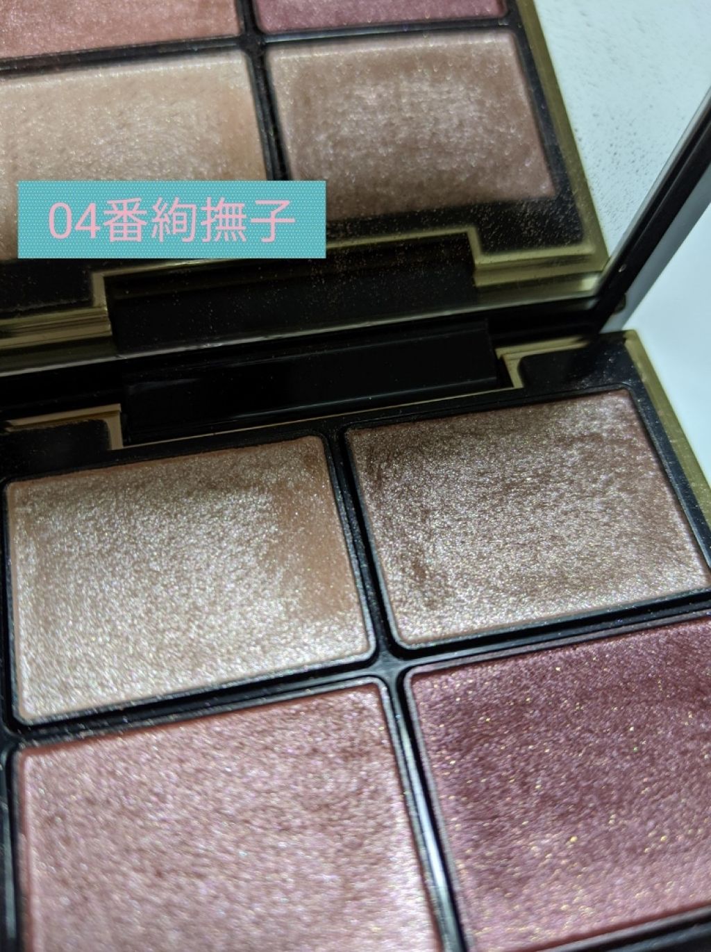 デザイニング カラー アイズ/SUQQU/アイシャドウパレットを使ったクチコミ(4枚目)