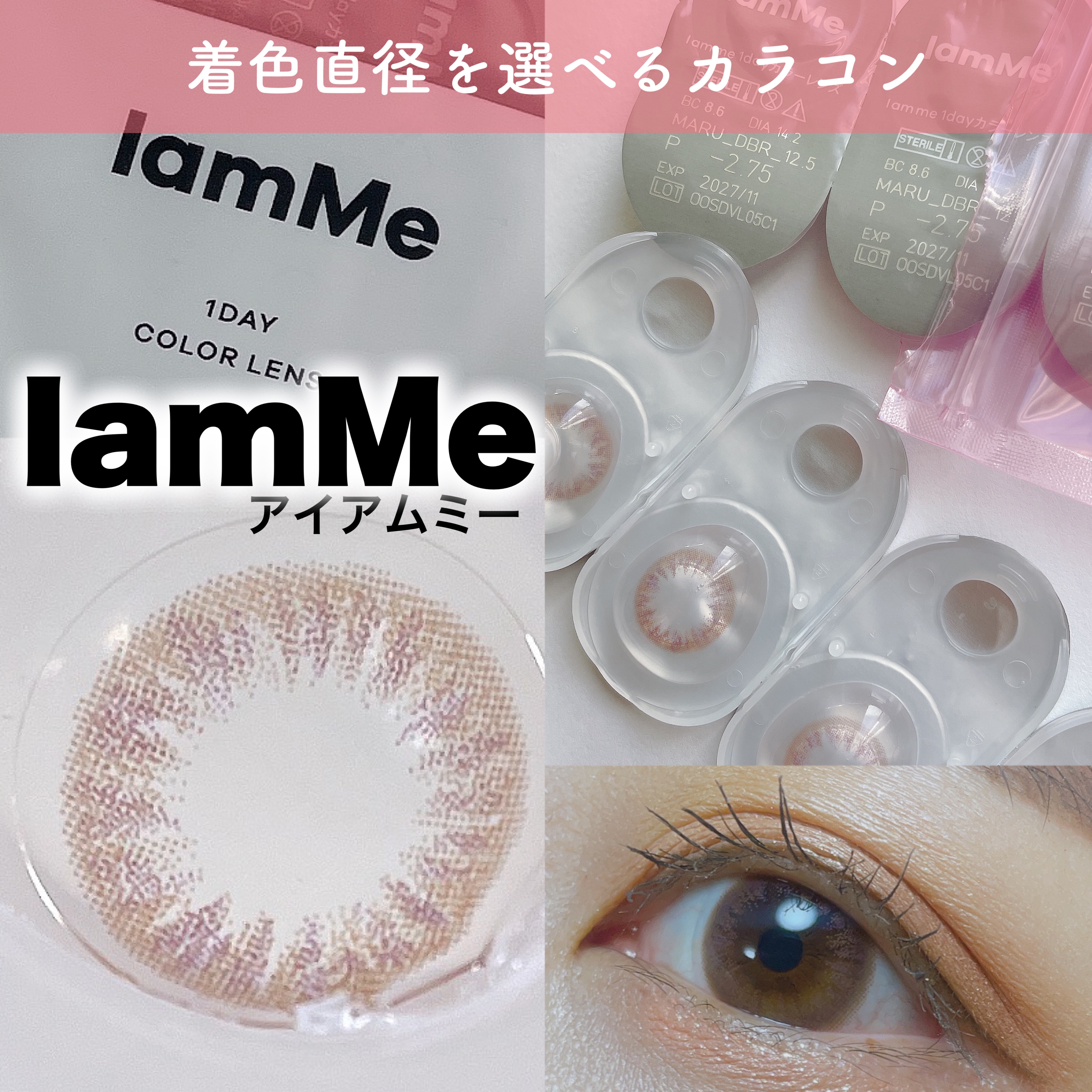 MARU-MARU/IamMe/カラーコンタクトレンズを使ったクチコミ（1枚目）