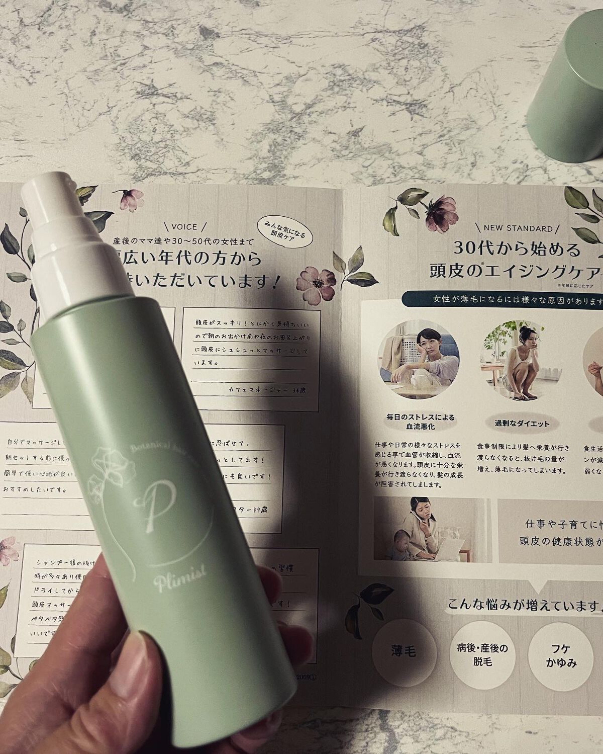 プリミスト ボタニカル育毛剤/Plimist/頭皮ローションを使ったクチコミ(7枚目)