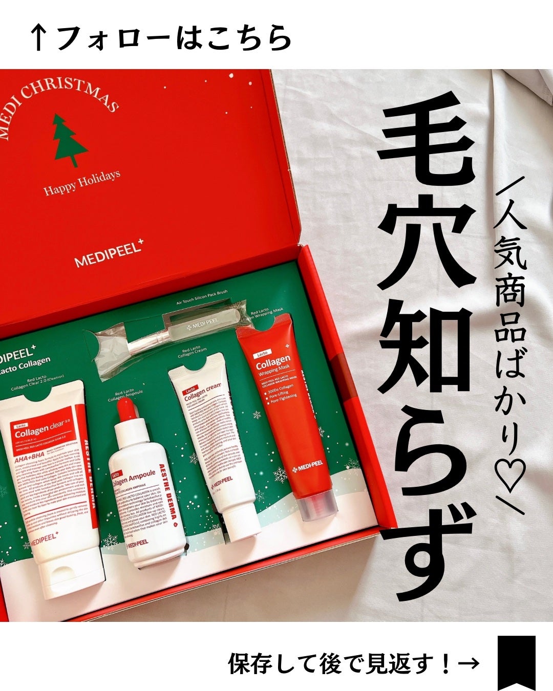 レッドラクトコラーゲンアンプル/MEDIPEEL/美容液を使ったクチコミ(1枚目)