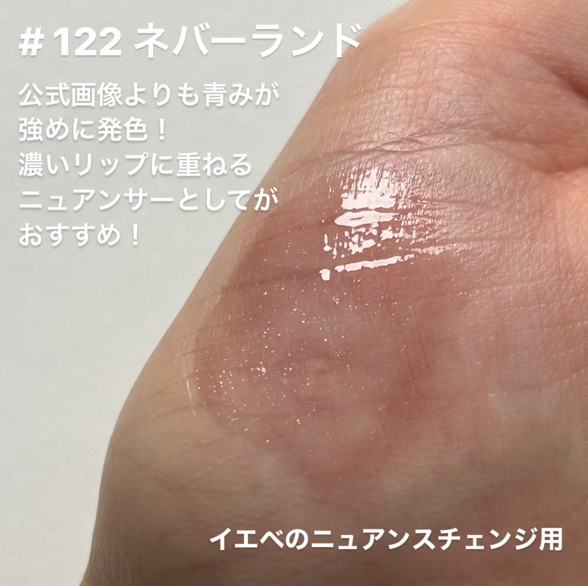 ボリュームパールキッスグロス/Dinto/リップグロスを使ったクチコミ（3枚目）