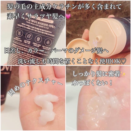 ディープダメージトリートメントEX/UNOVE/洗い流すヘアトリートメントを使ったクチコミ(2枚目)