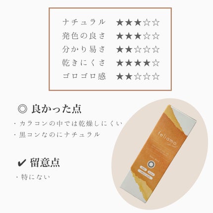 feliamo 1day/feliamo/ワンデー(1DAY)カラコンを使ったクチコミ(5枚目)