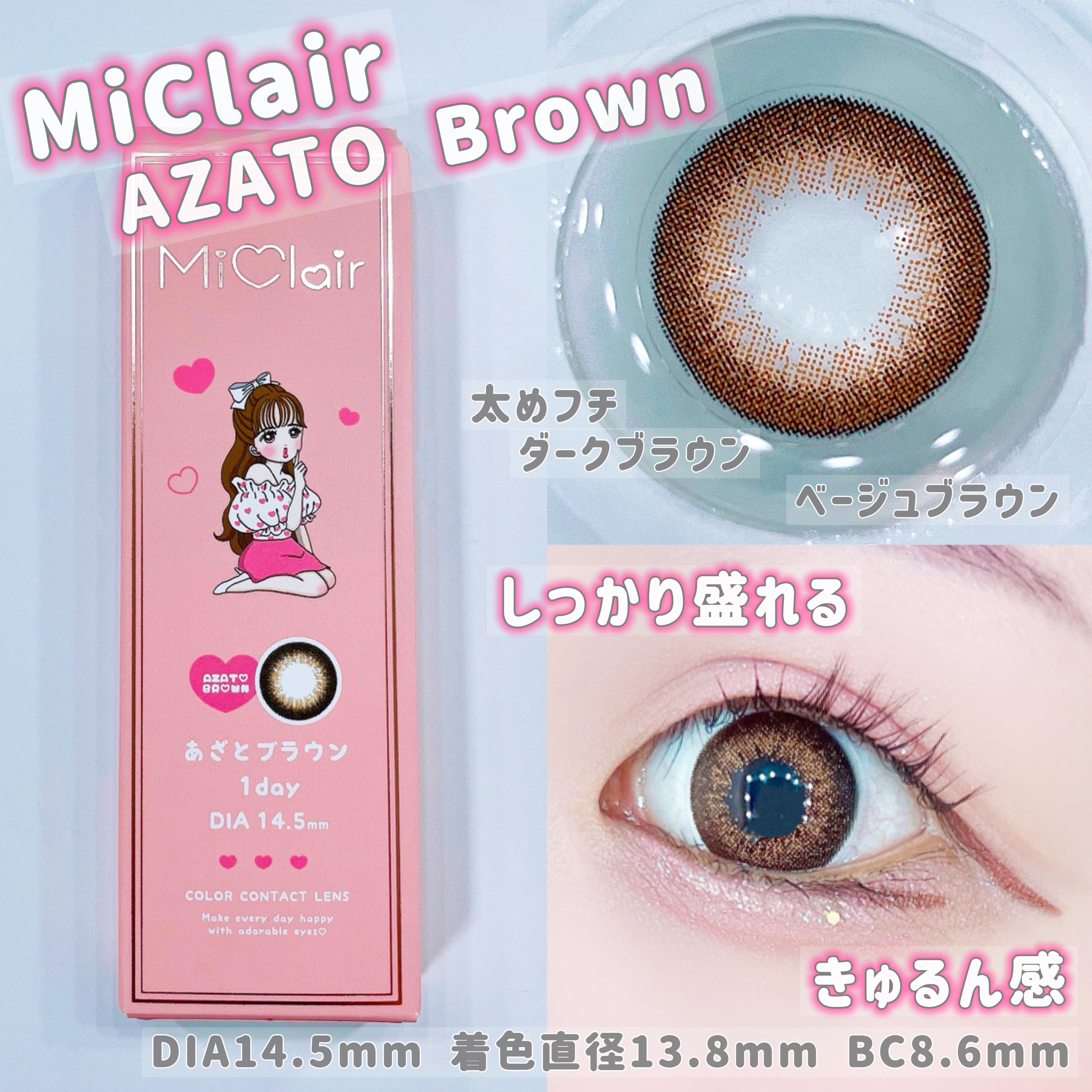 MiClair/MiClair/ワンデー（１DAY）カラコンを使ったクチコミ（2枚目）