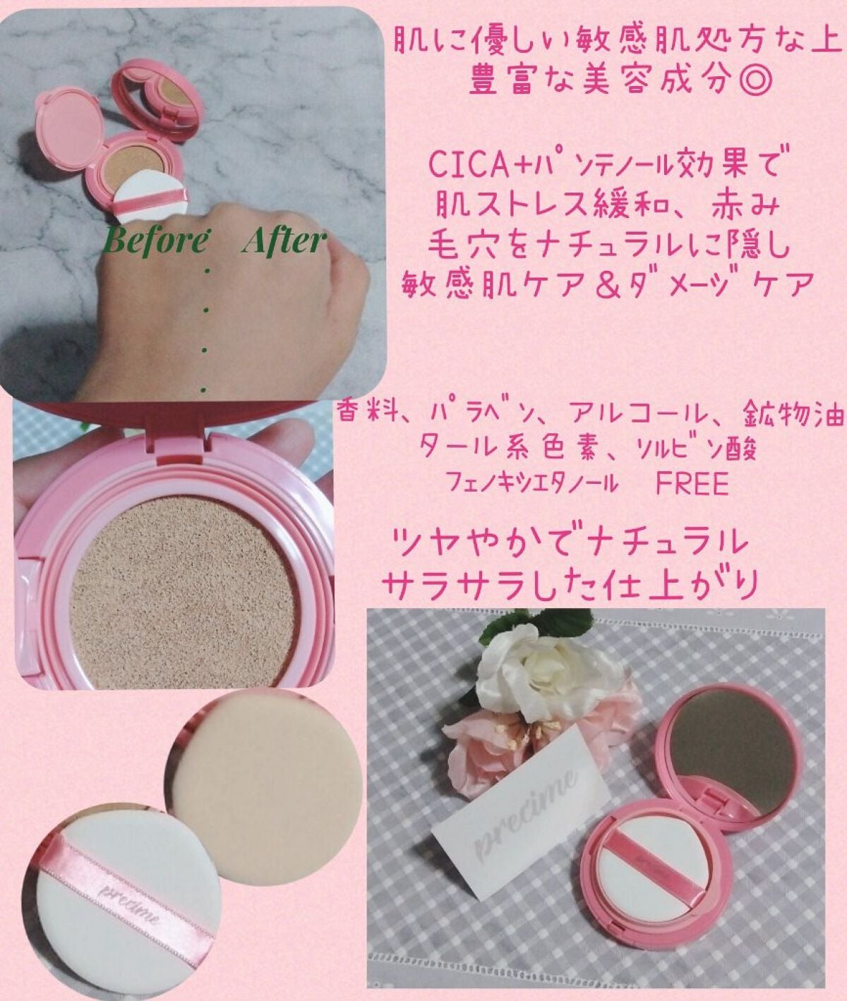 PERFECT RADIANT FIT CICAクッションファンデ/PRECIME/クッションファンデーションを使ったクチコミ(2枚目)