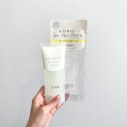 エリクシール ルフレ バランシング おやすみマスク/エリクシール/フェイスクリームを使ったクチコミ(1枚目)