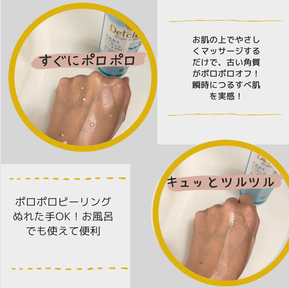 DETクリア ブライト&ピール ピーリングジェリー <ミックスベリーの香り>/Detclear/ピーリングを使ったクチコミ(1枚目)