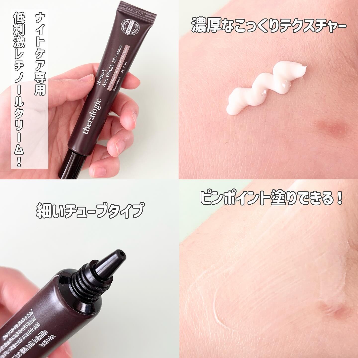 Retin A アンチ リンクル3Dアンプル/theralogic/美容液を使ったクチコミ（3枚目）