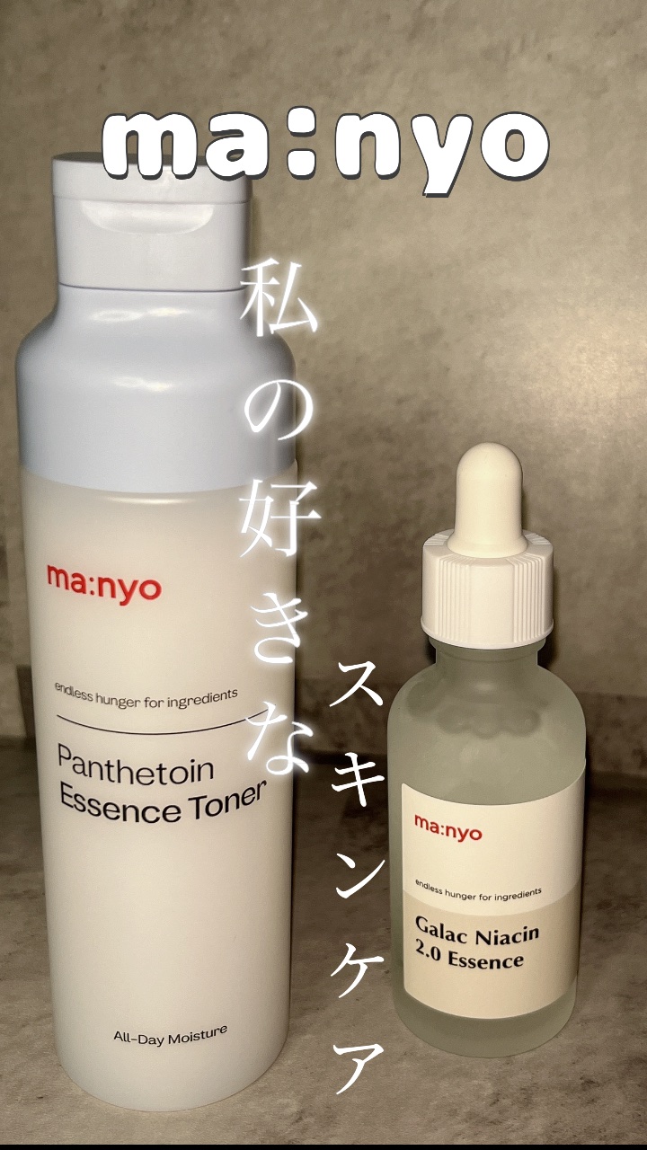 ガラクナイアシン2.0エッセンス/manyo/美容液を使ったクチコミ（1枚目）
