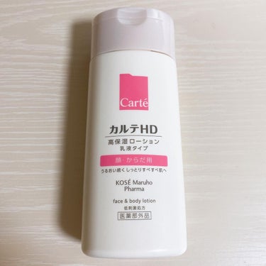  モイスチュア フェイス＆ボディローション ボトルタイプ（220ｍL）/カルテHD/ボディローションを使ったクチコミ（3枚目）