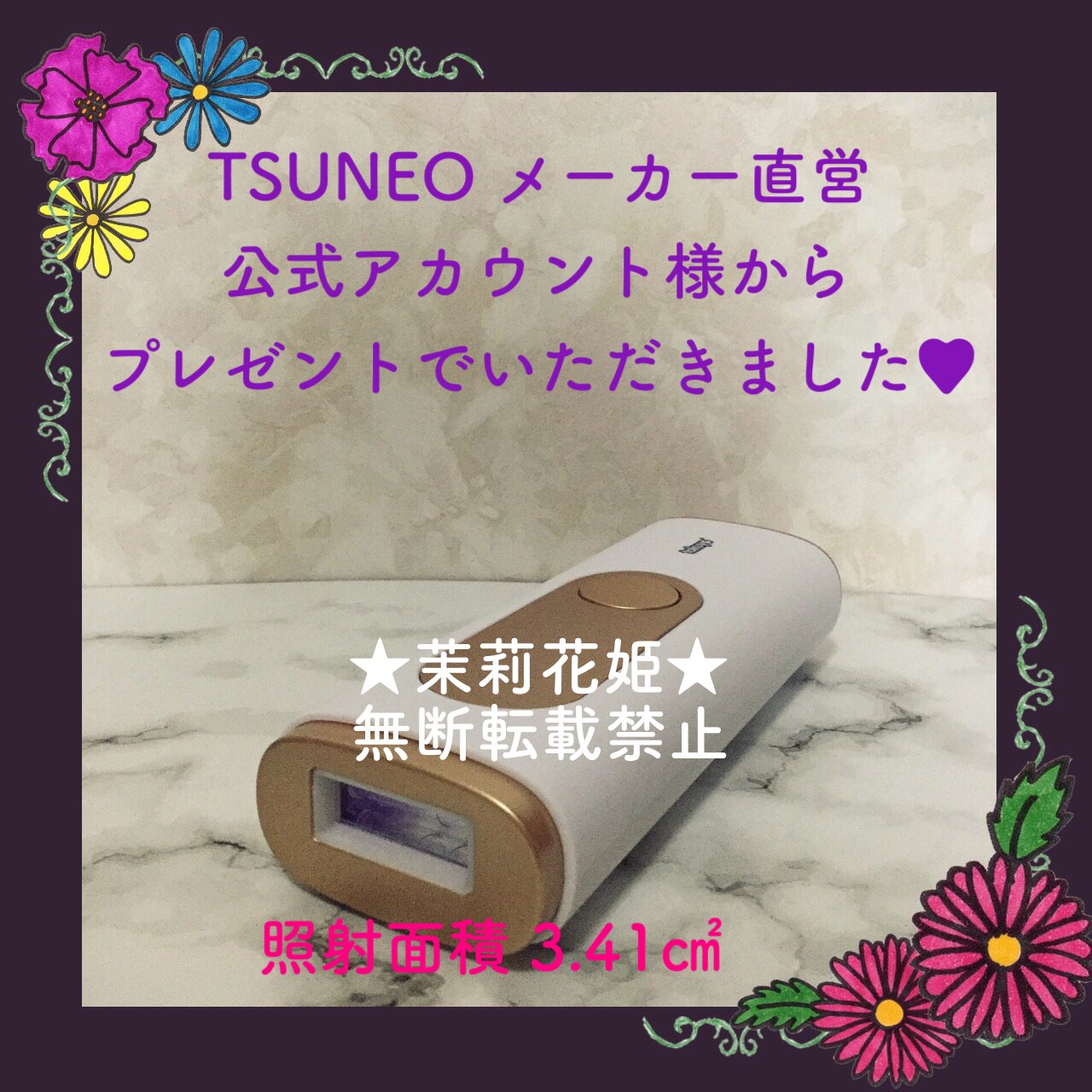 光美容器｜takuyo Timiconの効果に関する口コミ - 【商品説明】 商品名