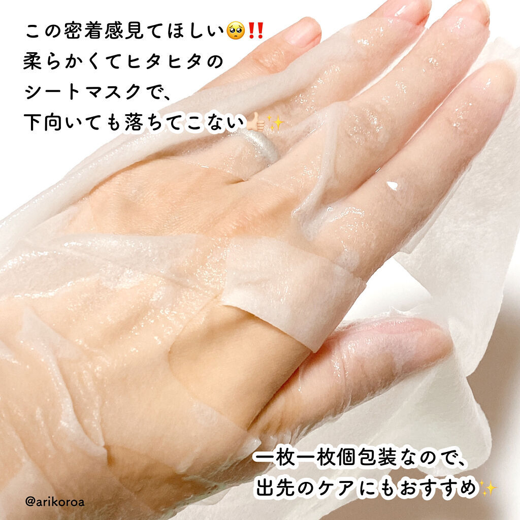 リラクゼーションマスク/MADE IN ME/シートマスク・パックを使ったクチコミ（3枚目）