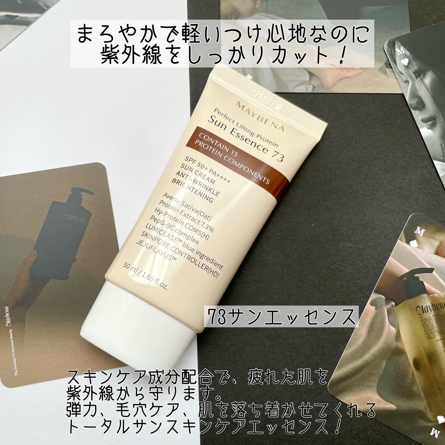 マルチプルインテンシブモイスチャーマスク/MAYBENA/シートマスク・パックを使ったクチコミ(7枚目)